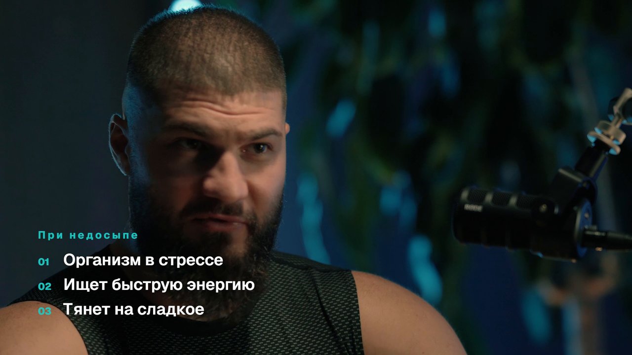 Арам Элбакян в уроке о гормонах, на экране подпись о том, что при недосыпе тянет на сладкое